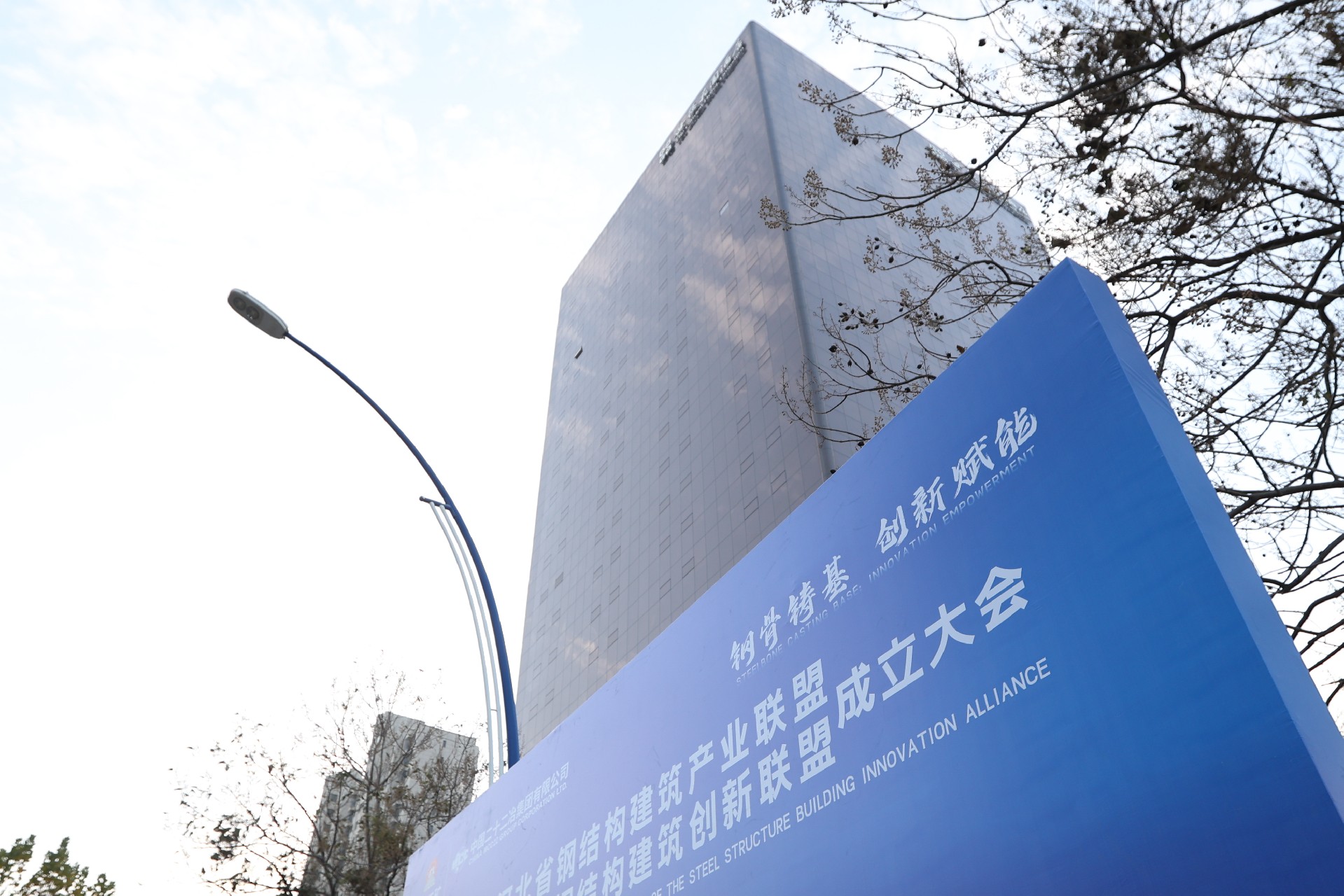 河北鋼結(jié)構(gòu)產(chǎn)業(yè)邁入?yún)f(xié)同創(chuàng)新時代，吉諾盛成亮相聯(lián)盟成立大會